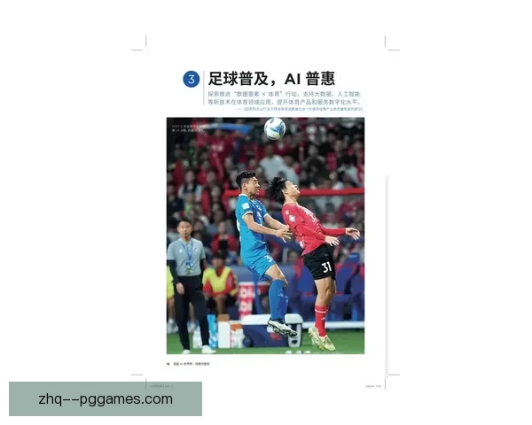 2026世界杯组委会发布全球球迷沟通白皮书推动国际足球文化交流与互动