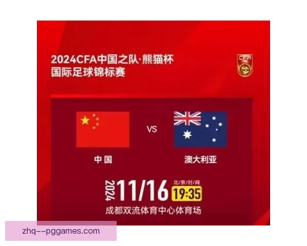 中国U19国足熊猫杯展现实力取得优异成绩备受关注 中国U19国足熊猫杯展现实力取得优异成绩备受关注