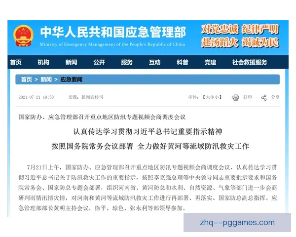 聚焦国家队伤停消息的系统化研判与实战应对策略方法论全指南 聚焦国家队伤停消息的系统化研判与实战应对策略方法论全指南